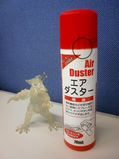 TS3D0084_AirDuster.jpg